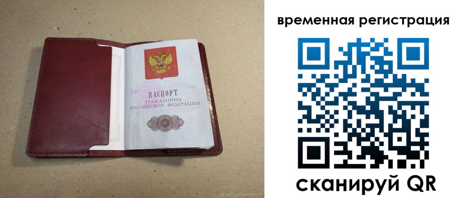 форма 3 в Евпатории