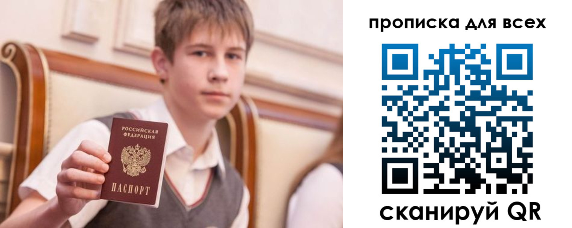 временная регистрация адрес в Евпатории